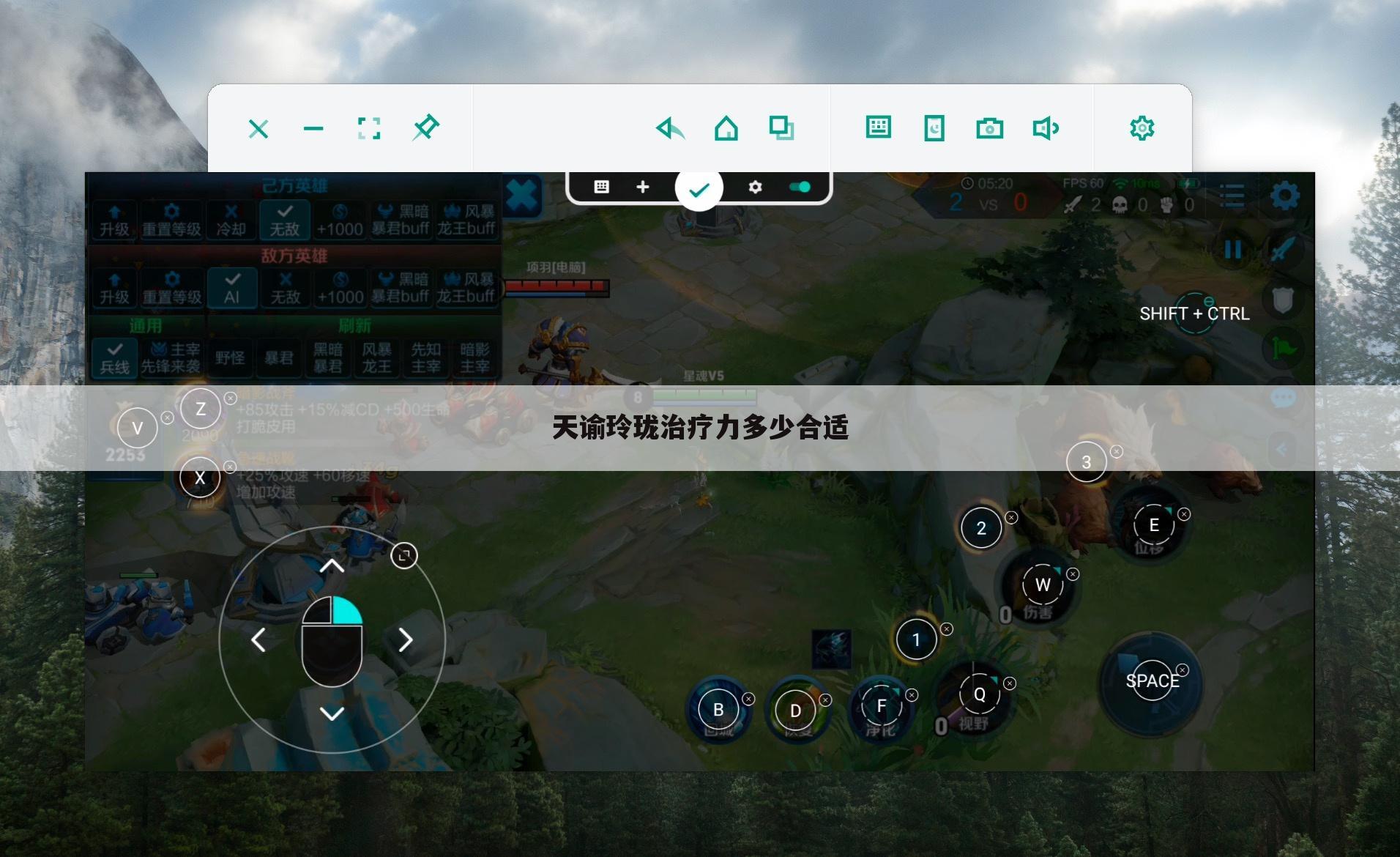 天谕玲珑治疗力多少合适