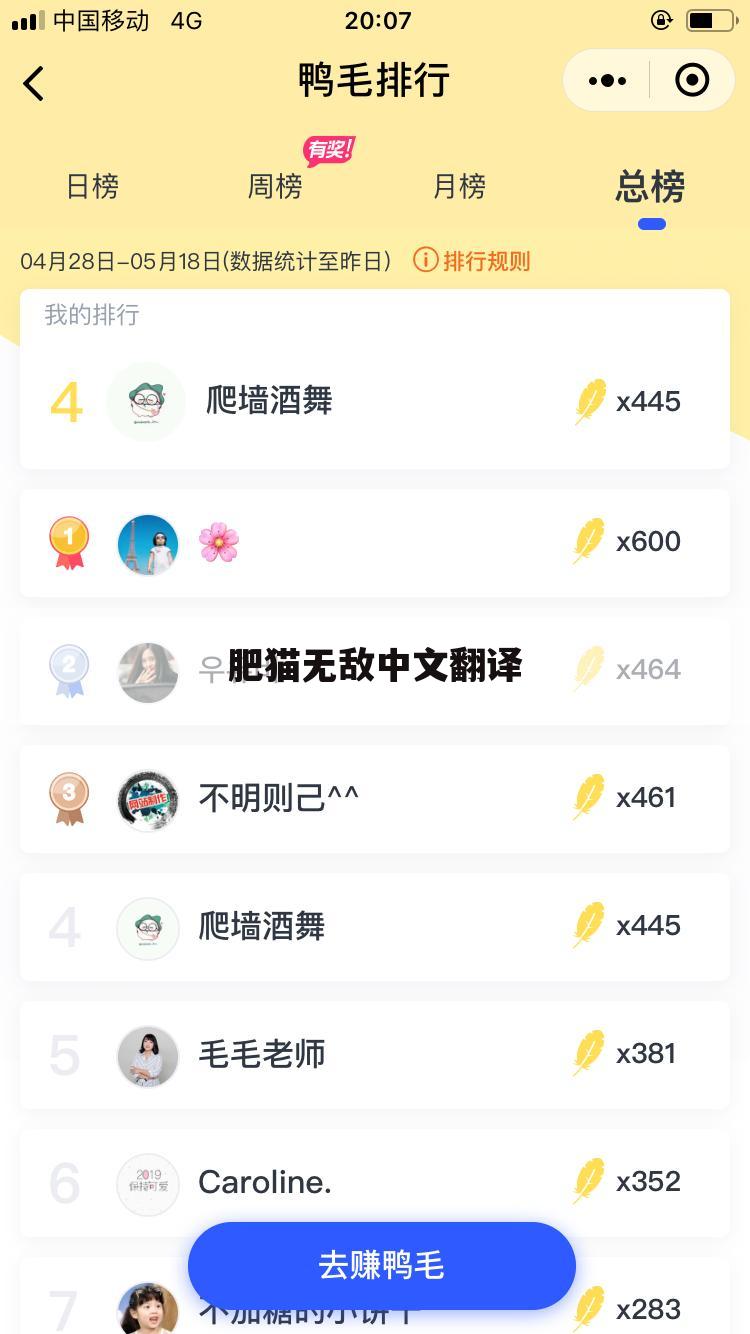肥猫无敌中文翻译