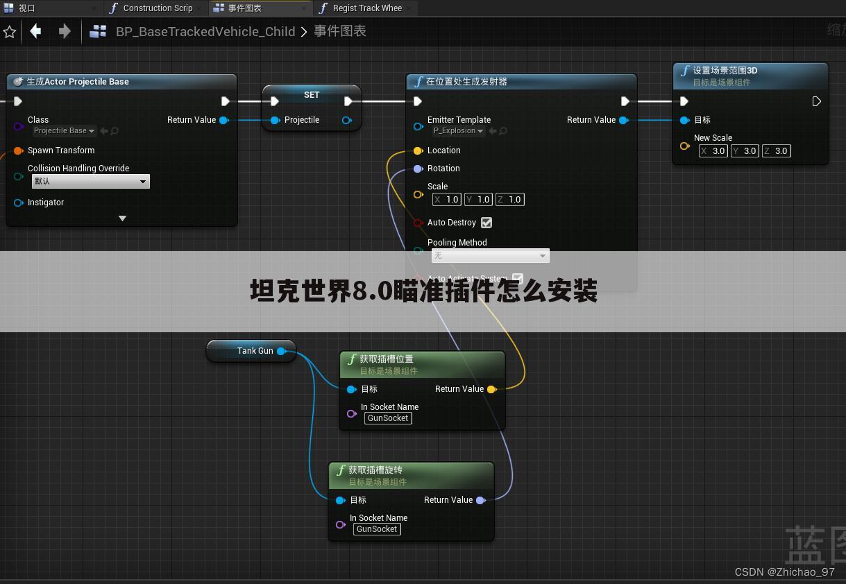 坦克世界8.0瞄准插件怎么安装