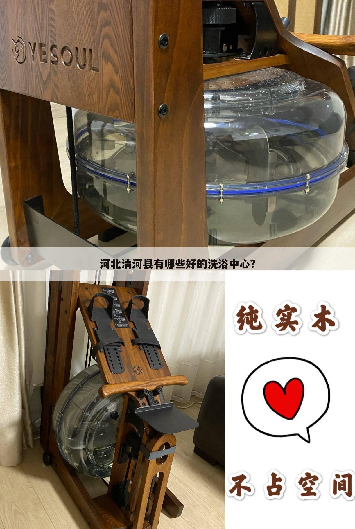河北清河县有哪些好的洗浴中心?