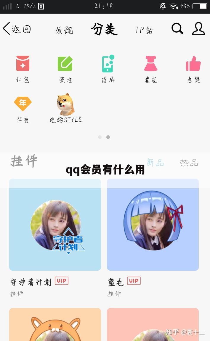 qq会员有什么用