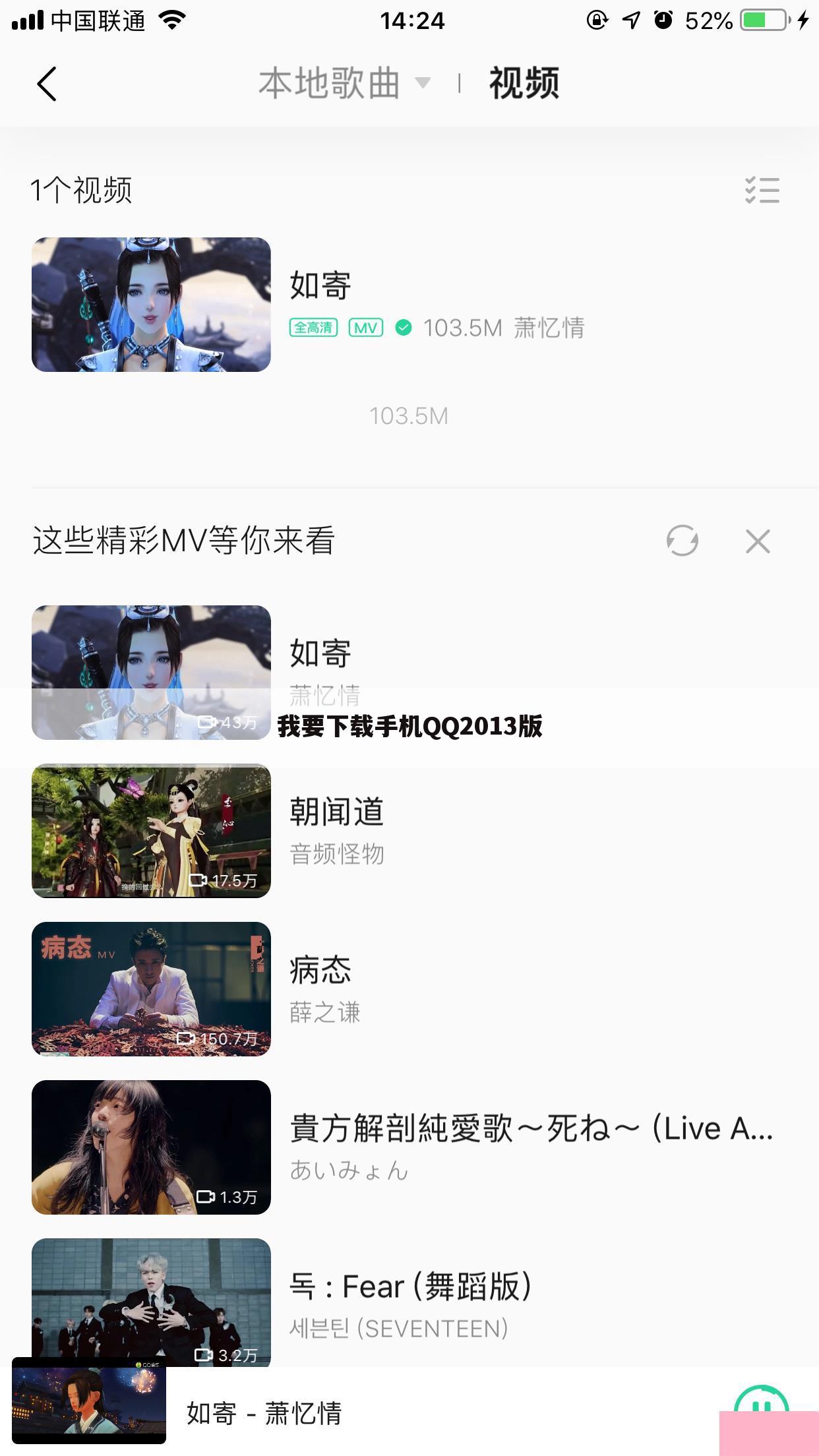 我要下载手机QQ2013版