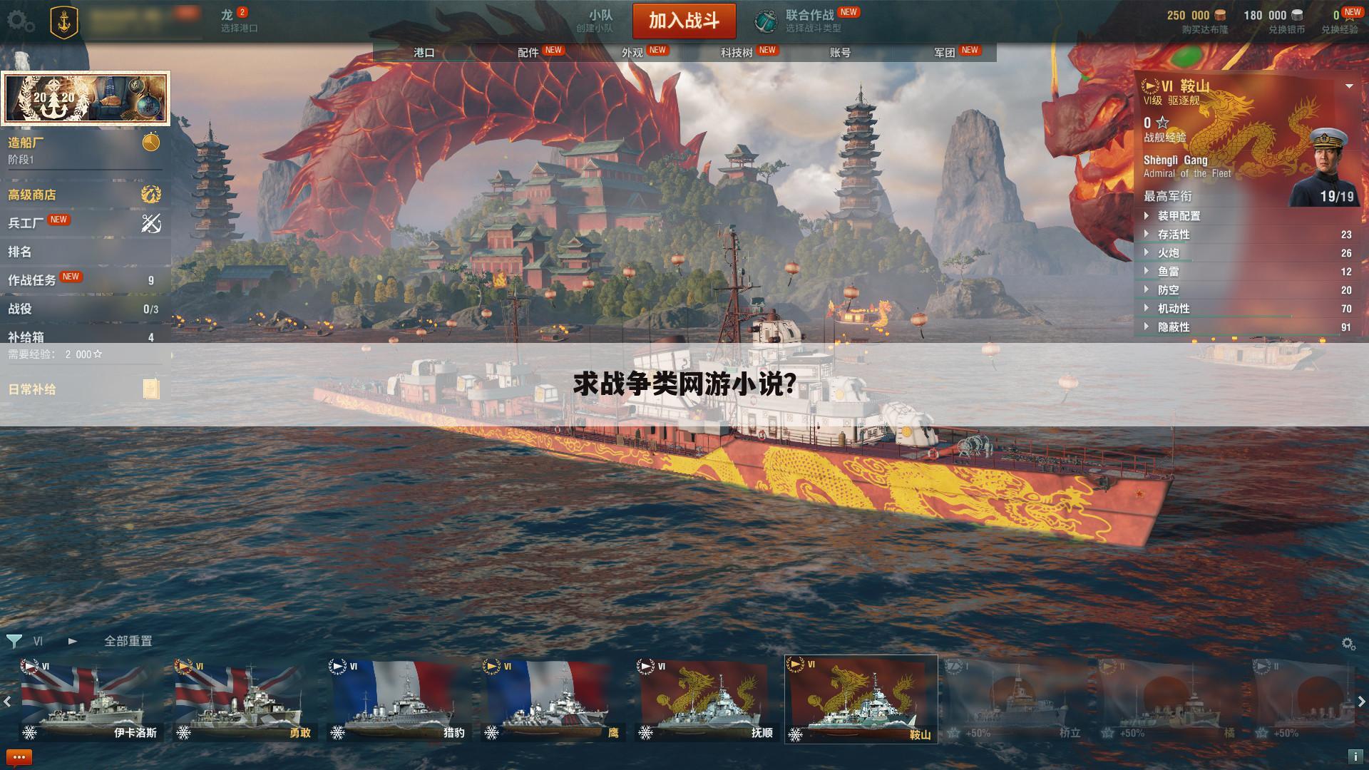 求战争类网游小说?