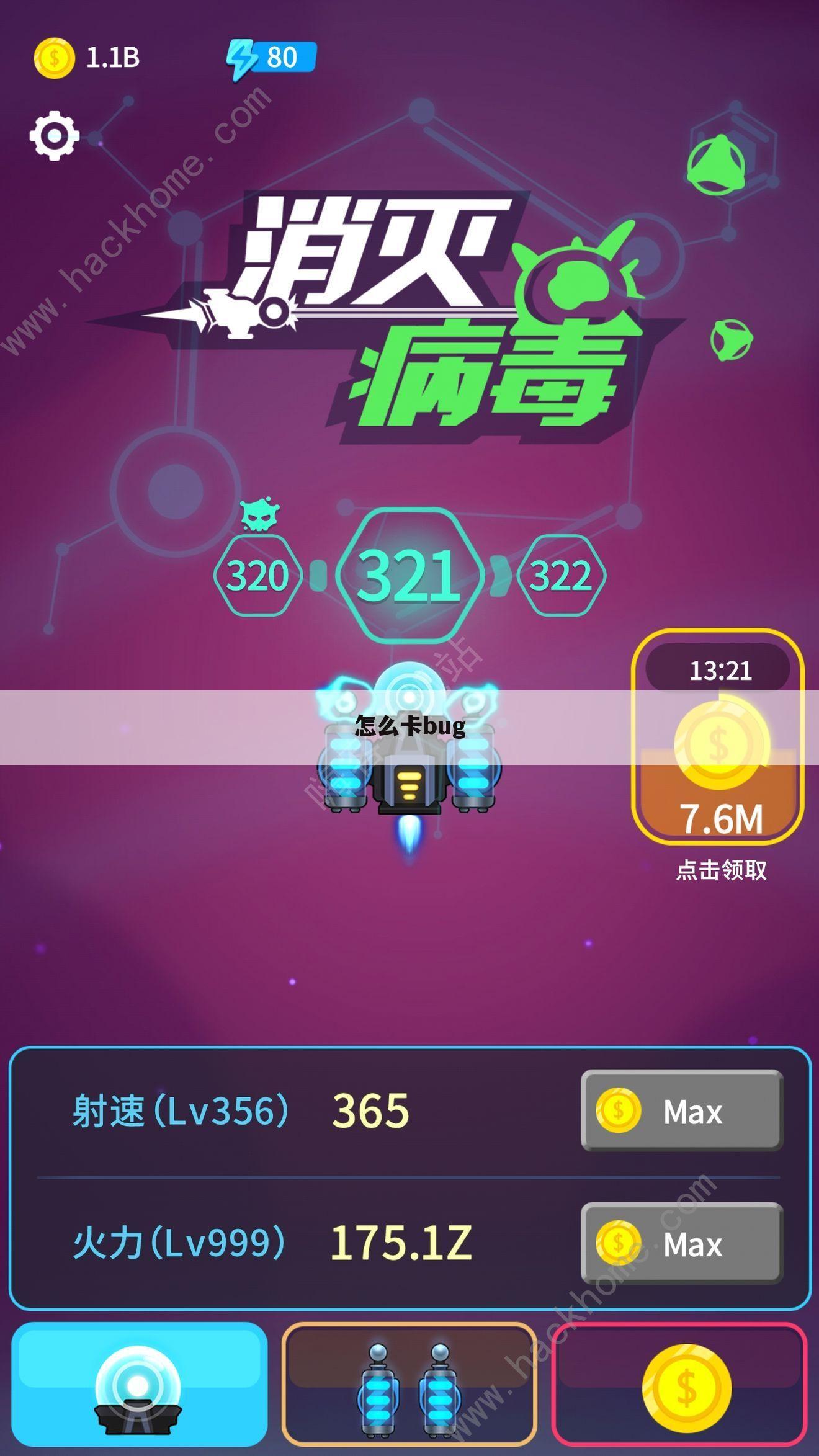 怎么卡bug