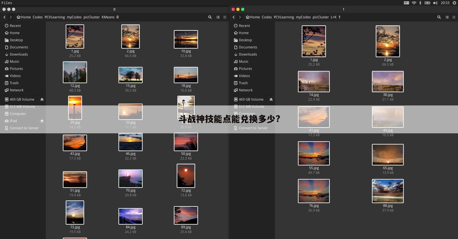 斗战神技能点能兑换多少?