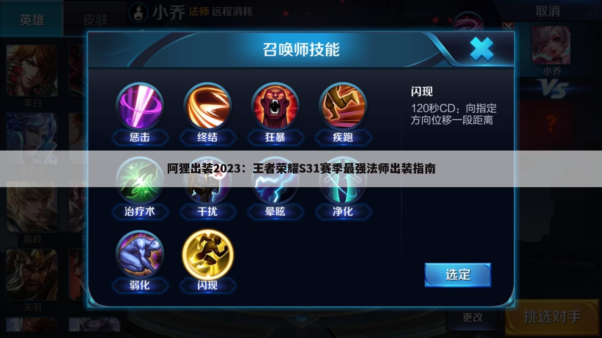 阿狸出装2023：王者荣耀S31赛季最强法师出装指南