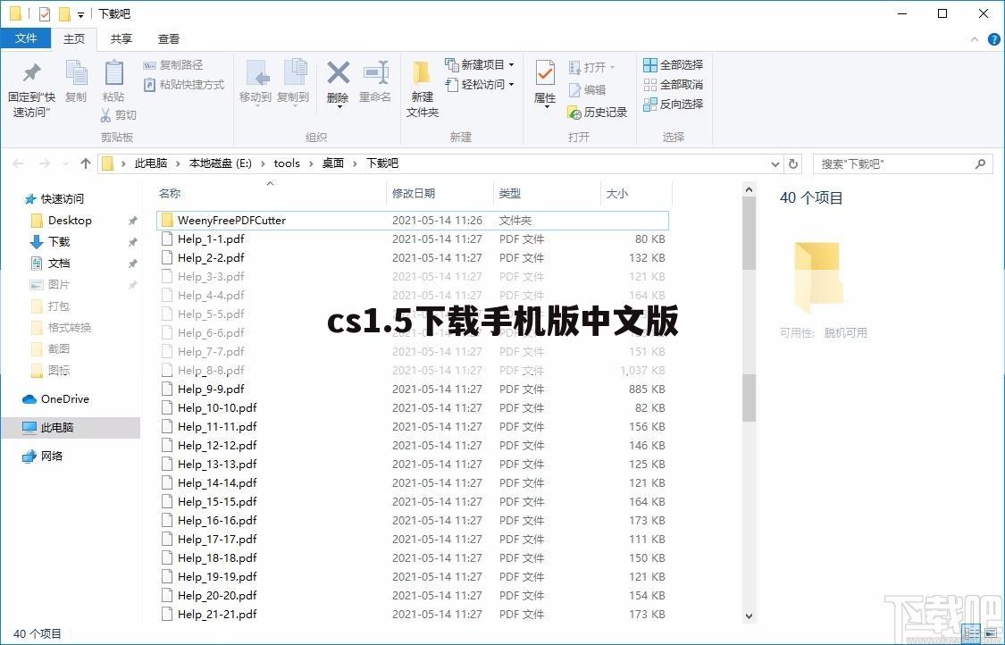 cs1.5下载手机版中文版