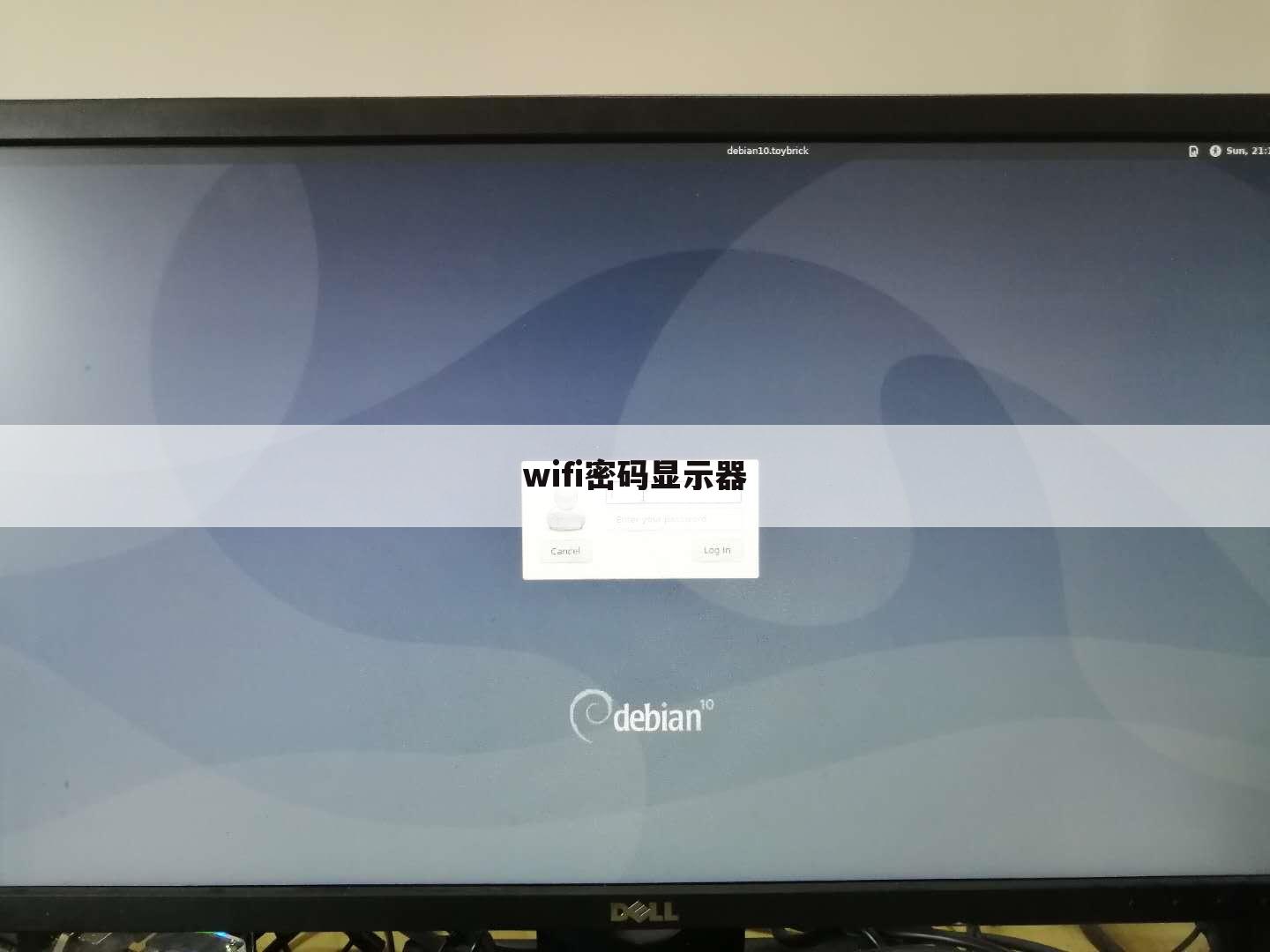 wifi密码显示器