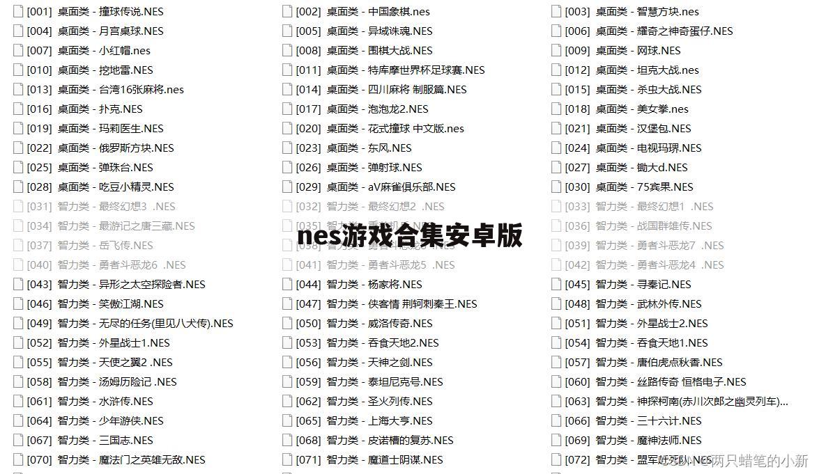 nes游戏合集安卓版