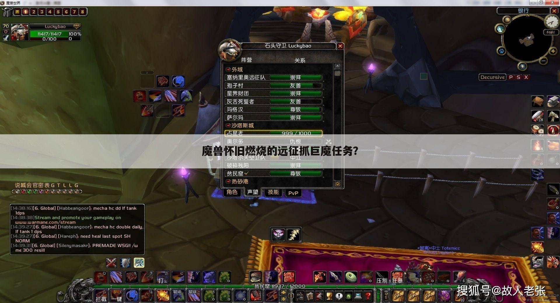 魔兽怀旧燃烧的远征抓巨魔任务?