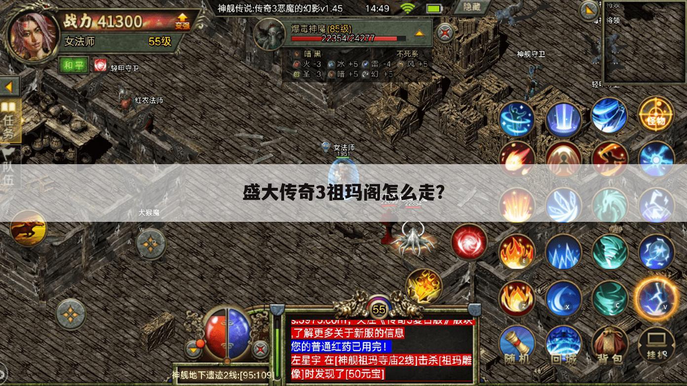 盛大传奇3祖玛阁怎么走?