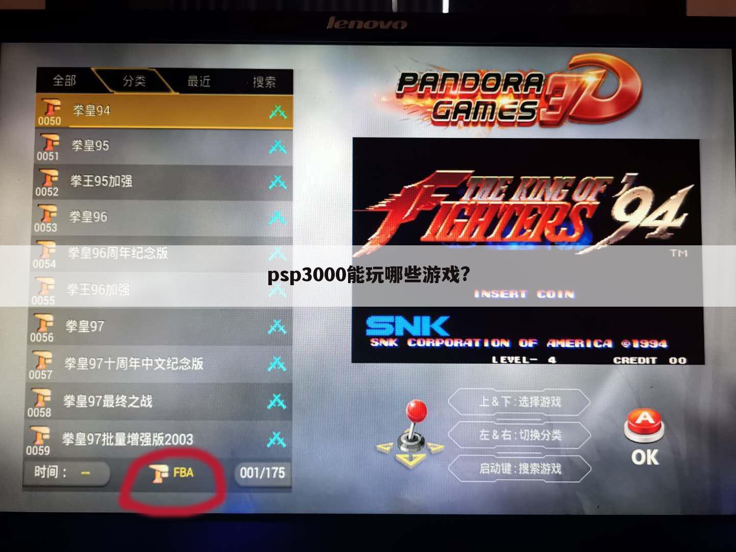 psp3000能玩哪些游戏?