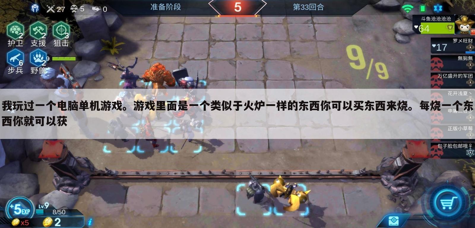 我玩过一个电脑单机游戏。游戏里面是一个类似于火炉一样的东西你可以买东西来烧。每烧一个东西你就可以获