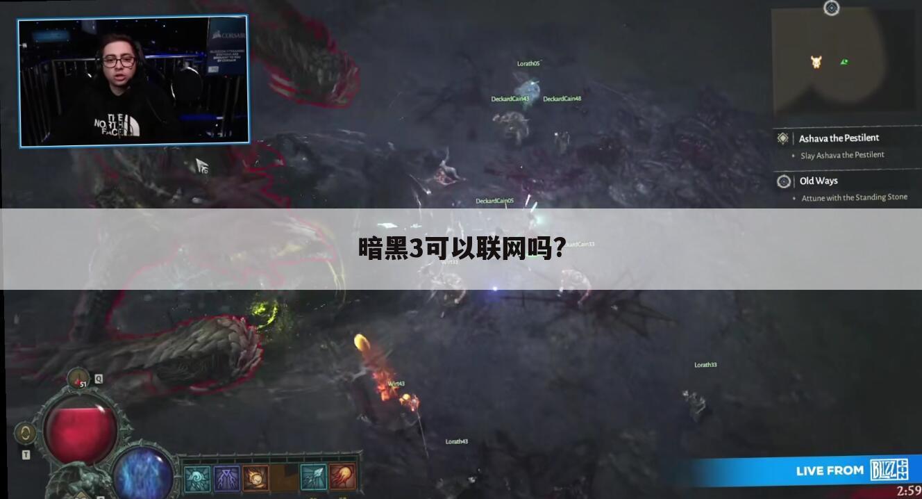 暗黑3可以联网吗?