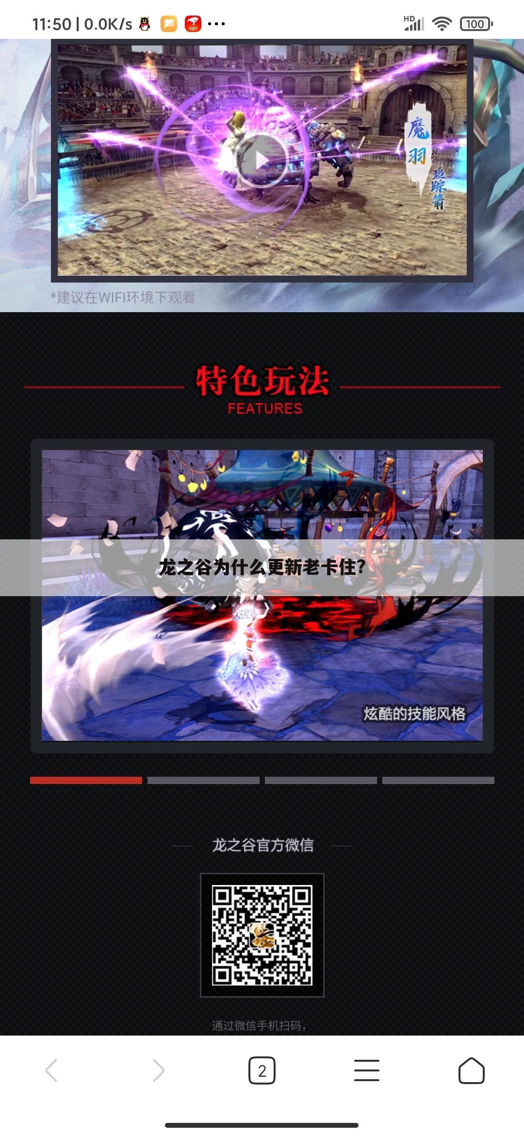 龙之谷为什么更新老卡住?