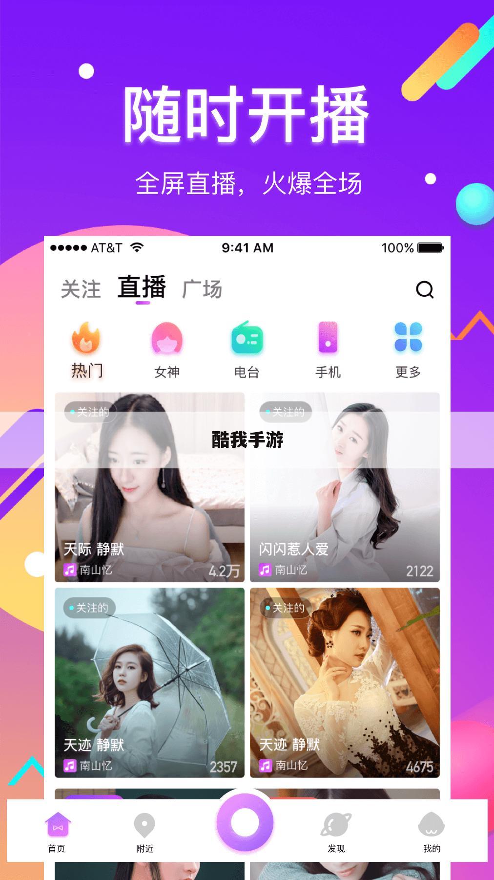 酷我手游