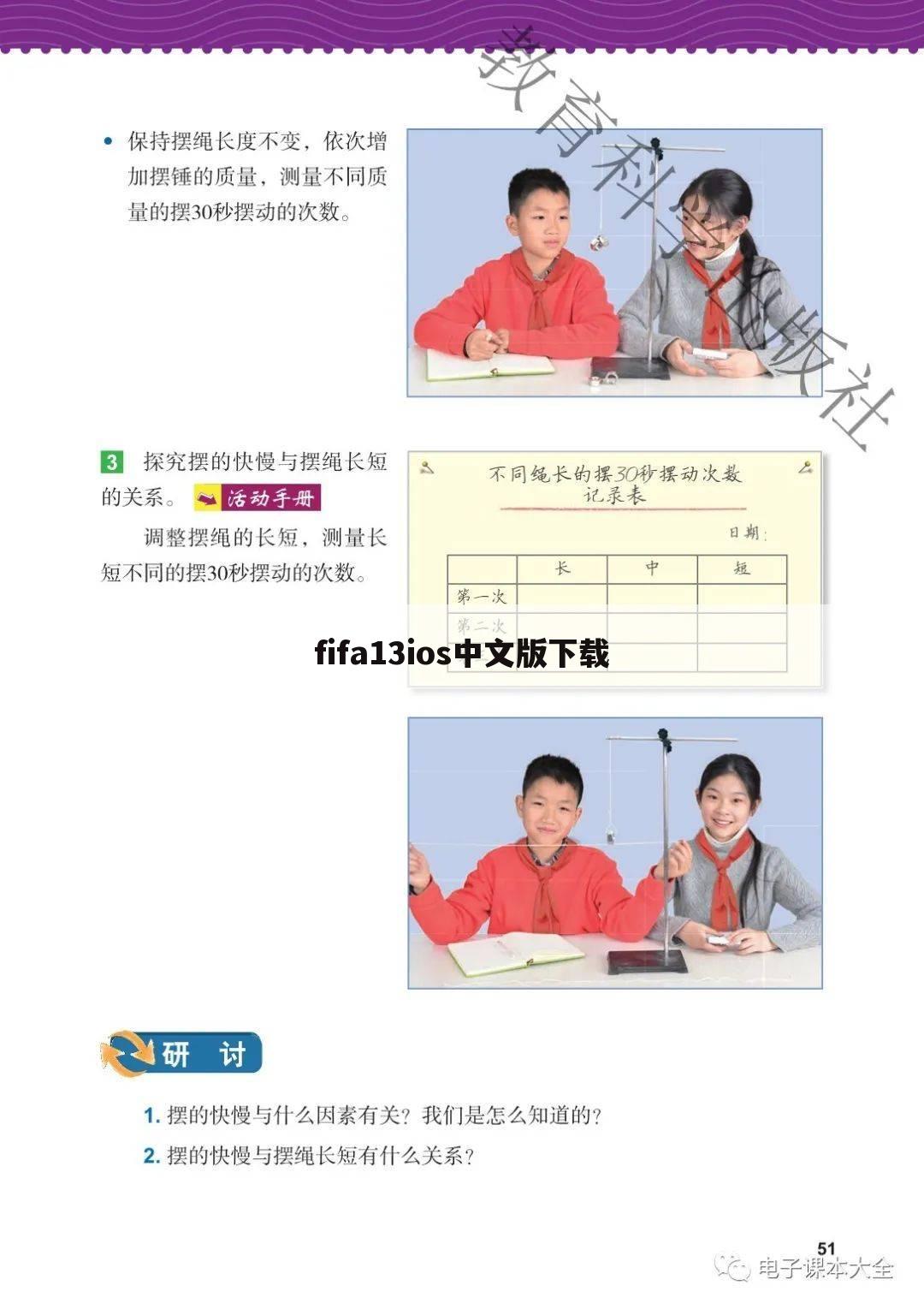 fifa13ios中文版下载