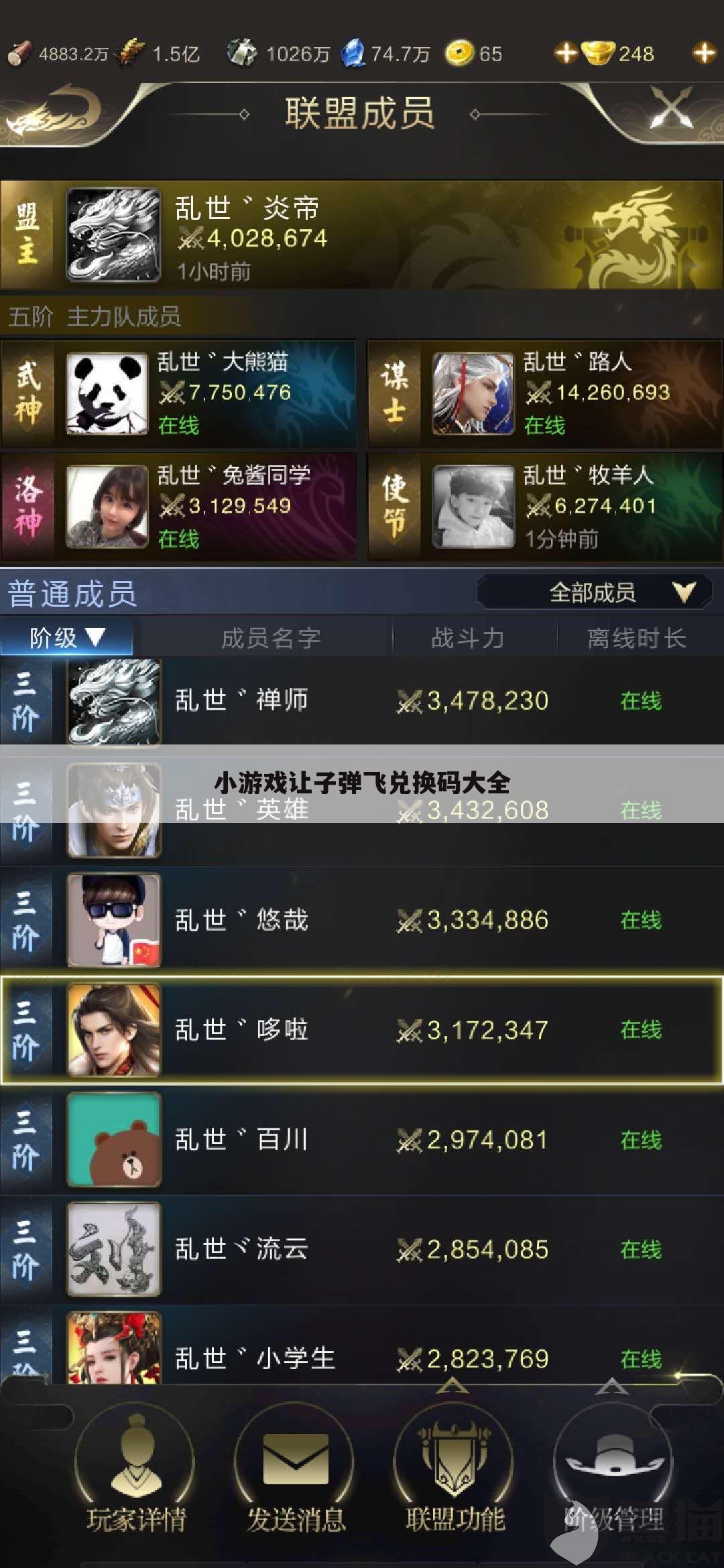 小游戏让子弹飞兑换码大全