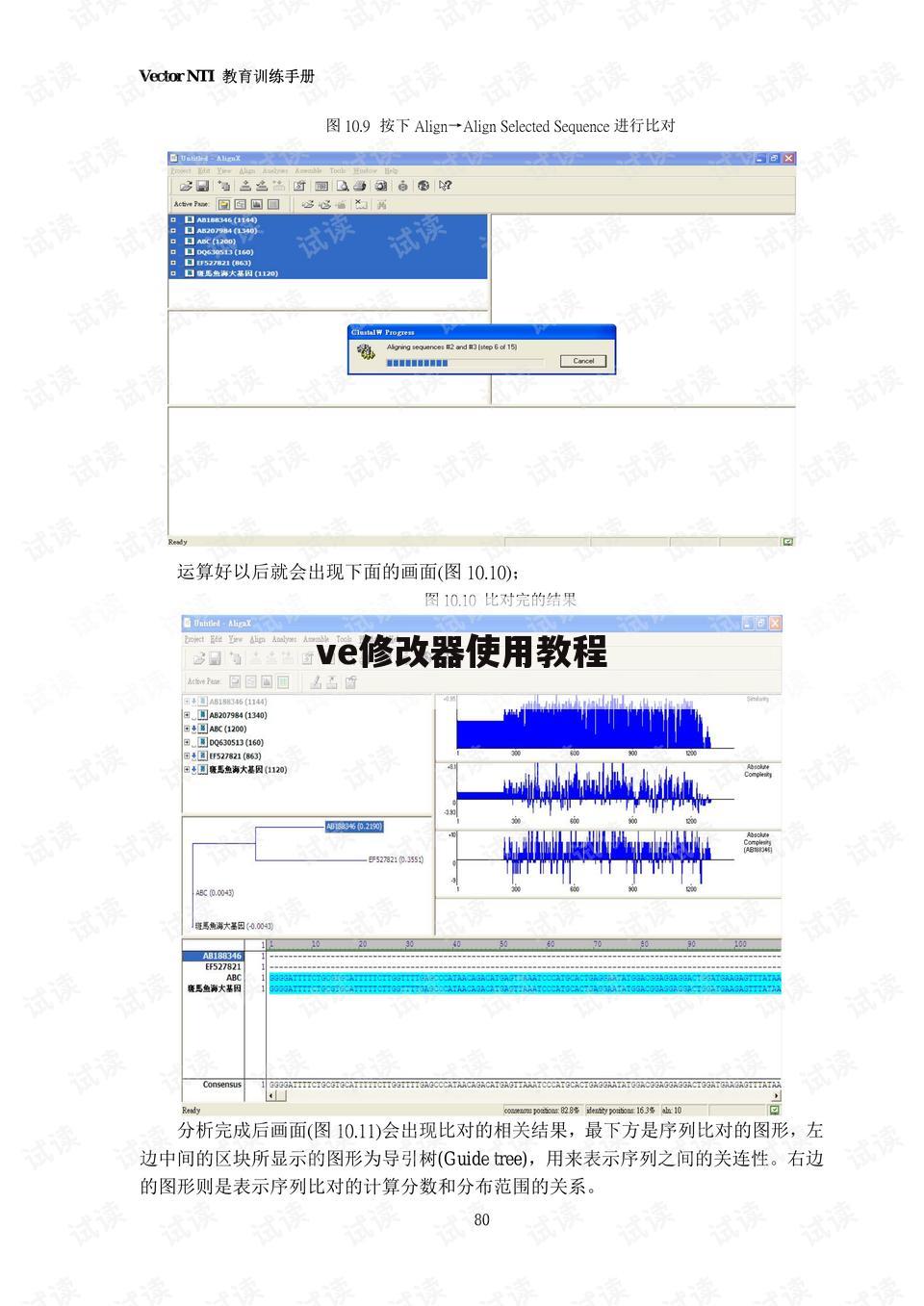 ve修改器使用教程