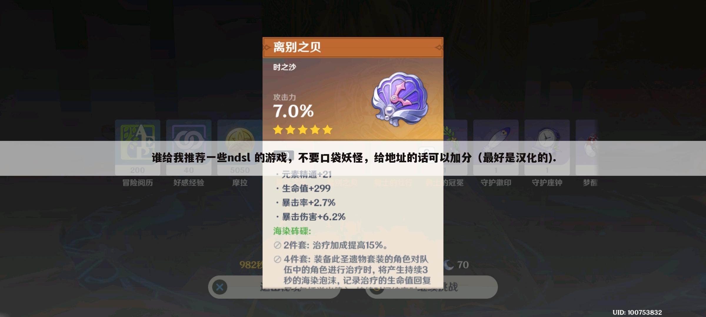 谁给我推荐一些ndsl 的游戏,不要口袋妖怪,给地址的话可以加分(最好是汉化的).