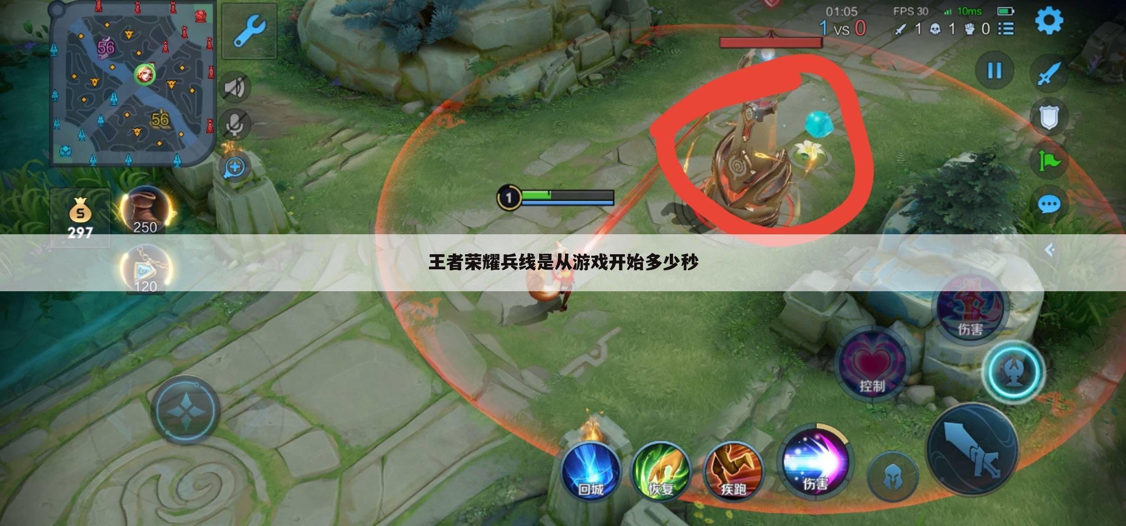 王者荣耀兵线是从游戏开始多少秒