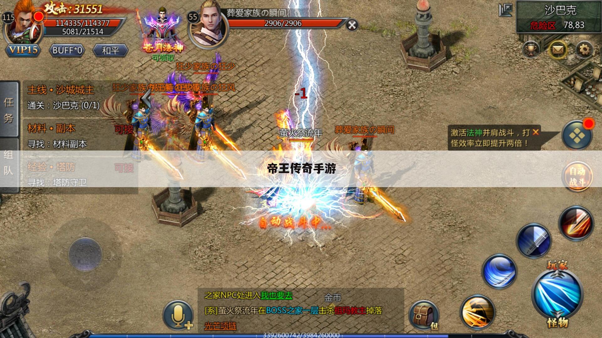 帝王传奇手游