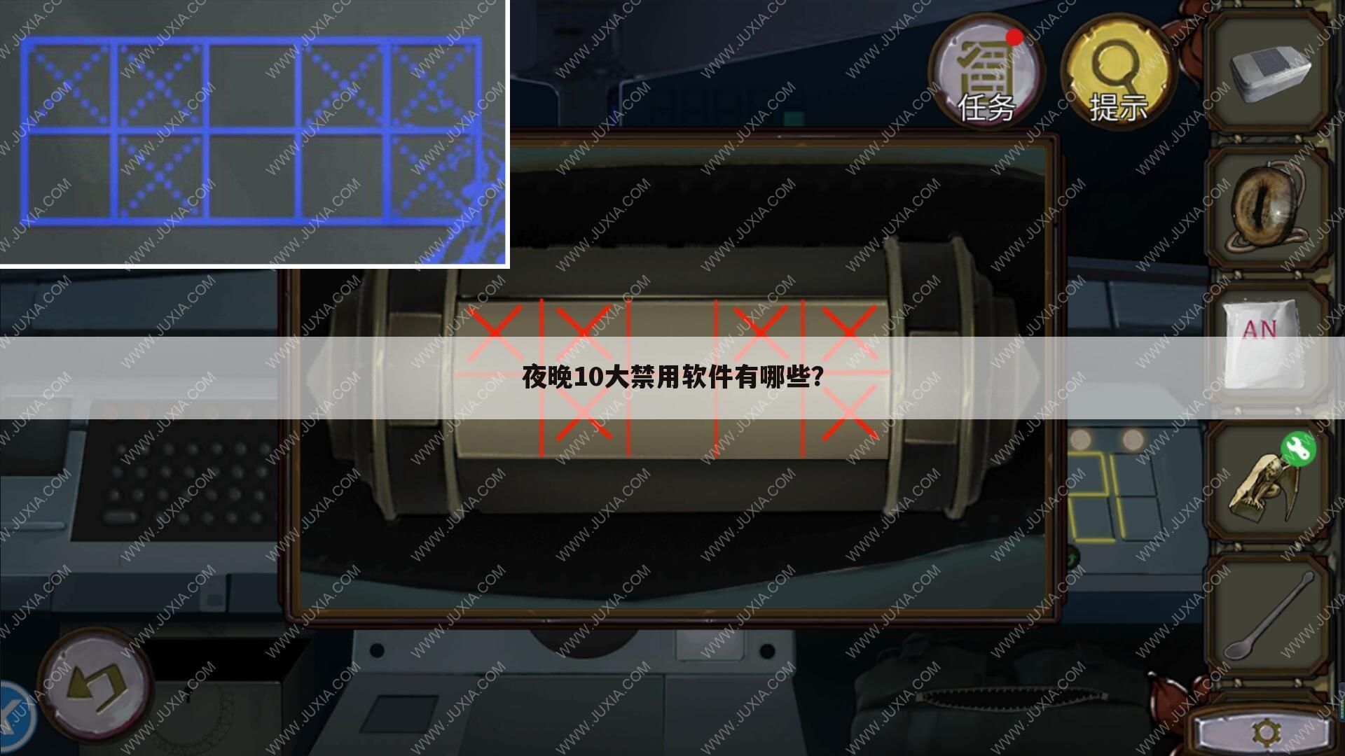 夜晚10大禁用软件有哪些?