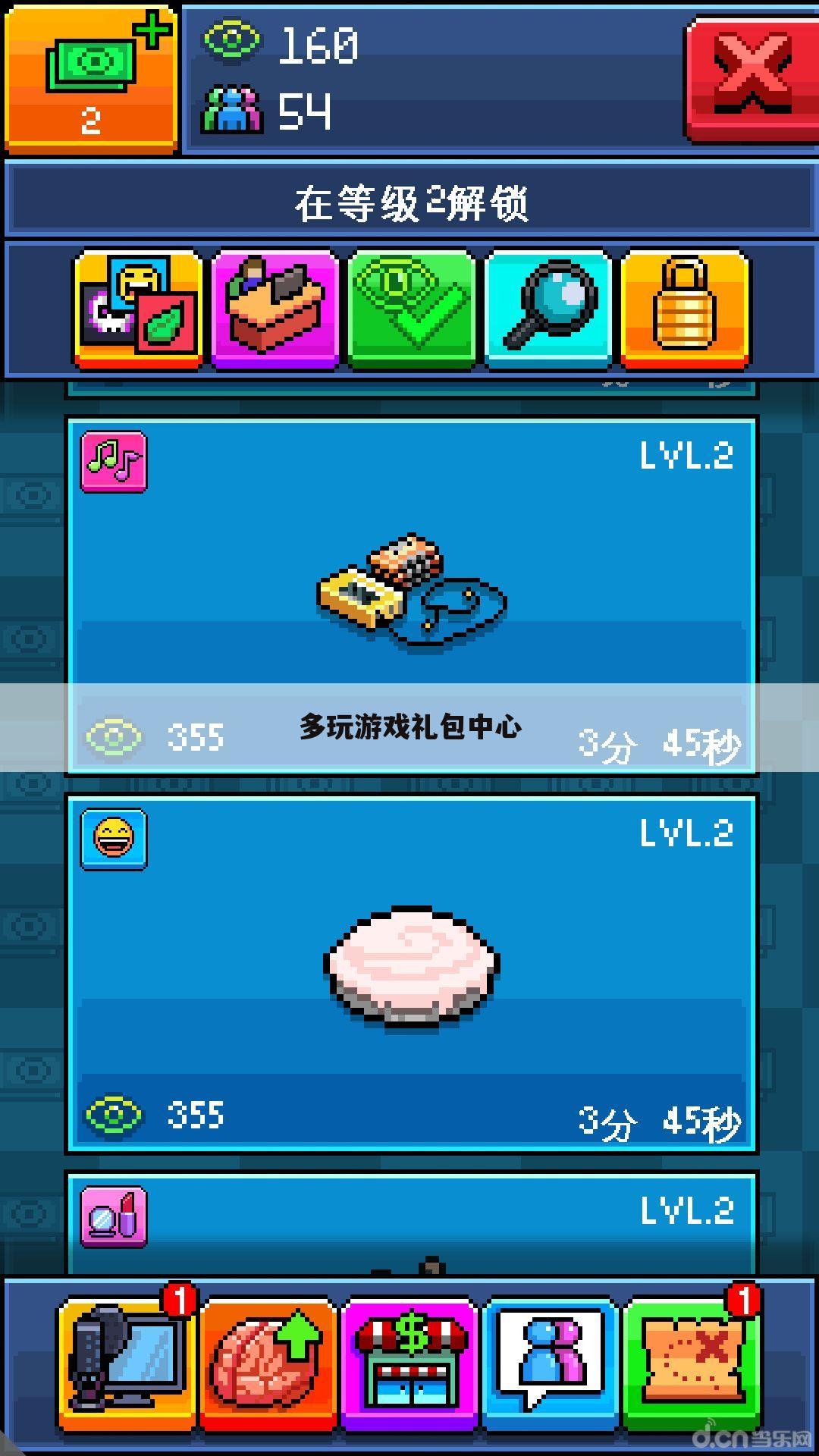 多玩游戏礼包中心