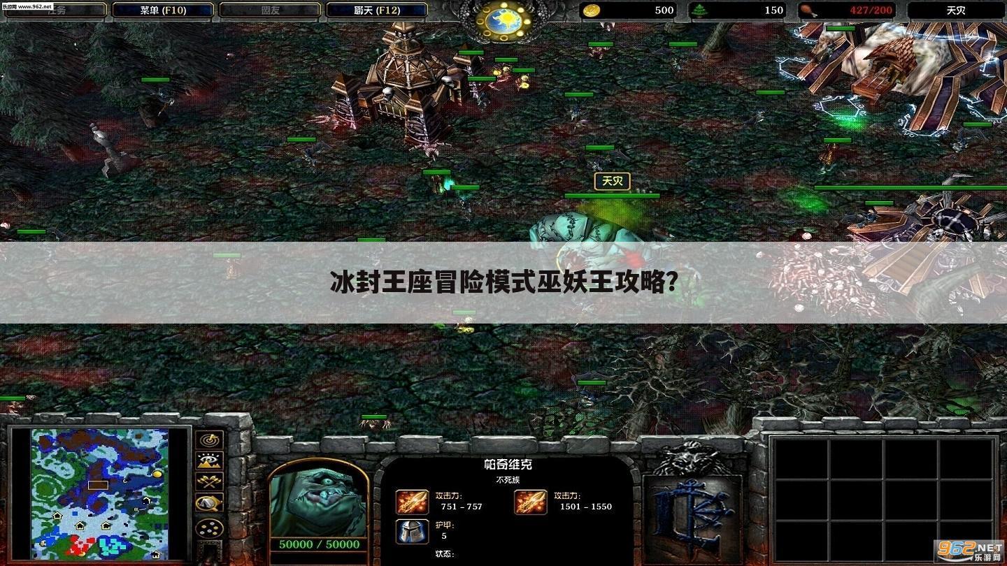 冰封王座冒险模式巫妖王攻略?
