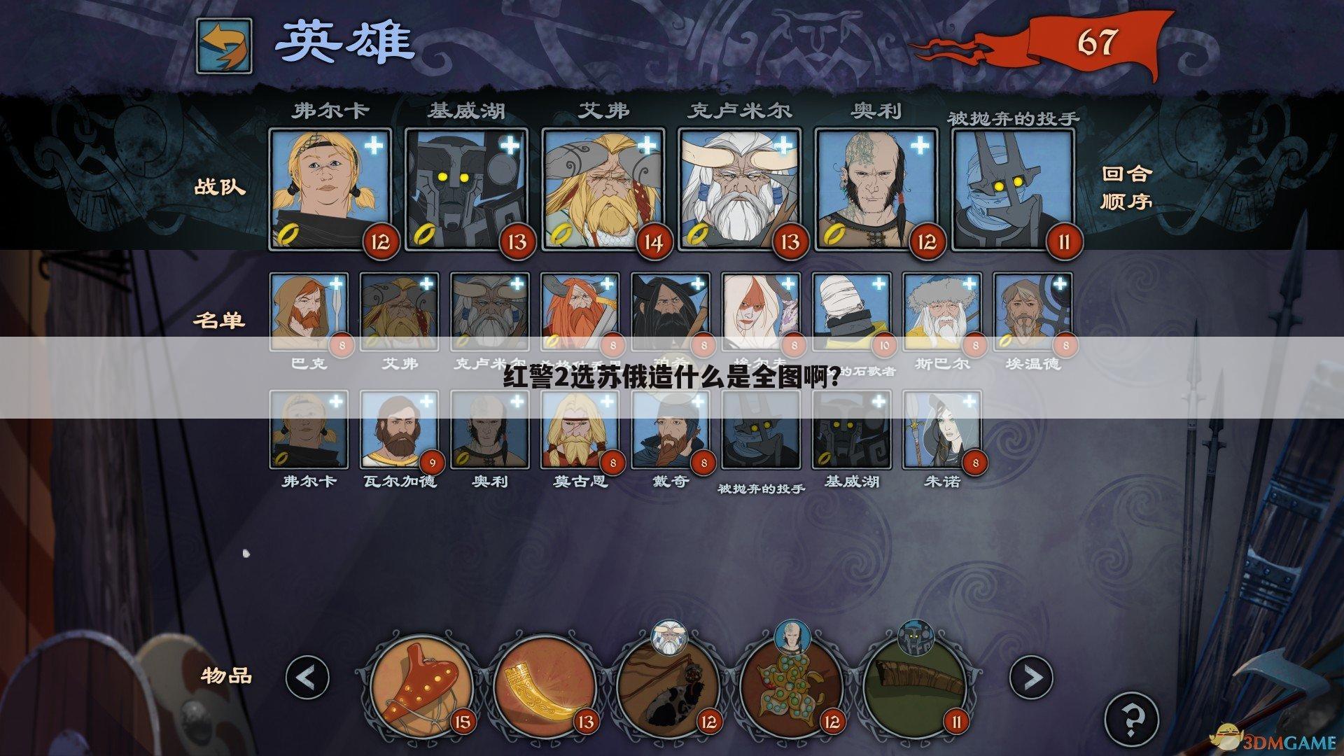 红警2选苏俄造什么是全图啊?