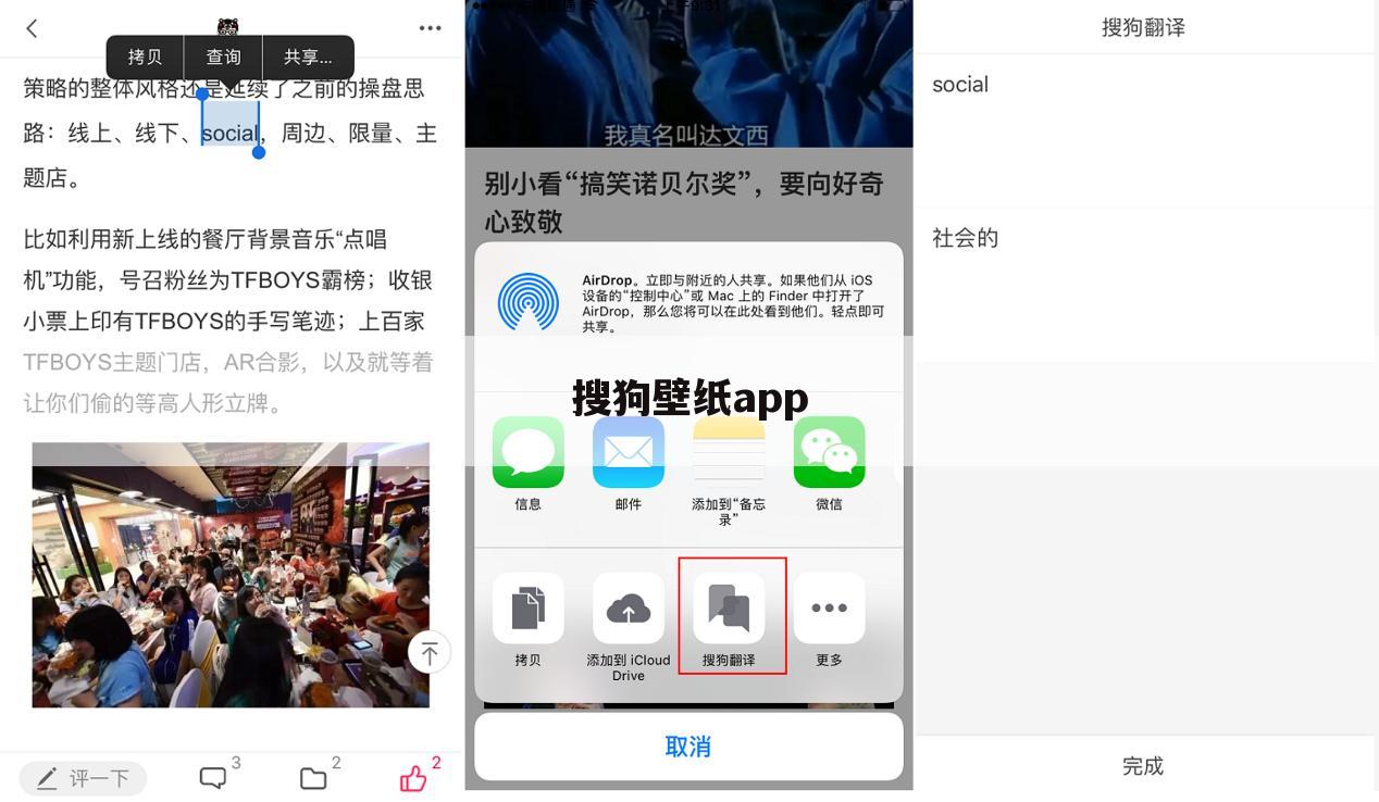 搜狗壁纸app