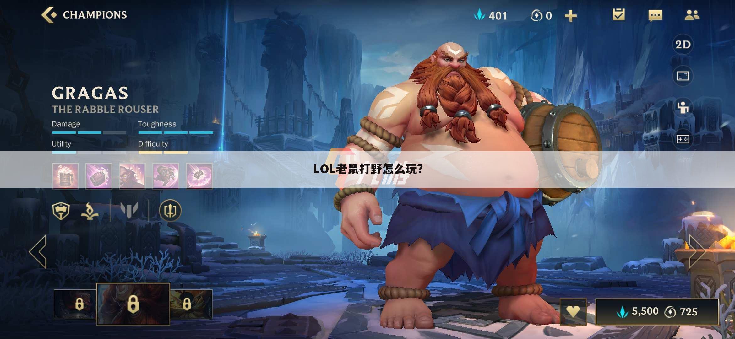 LOL老鼠打野怎么玩?