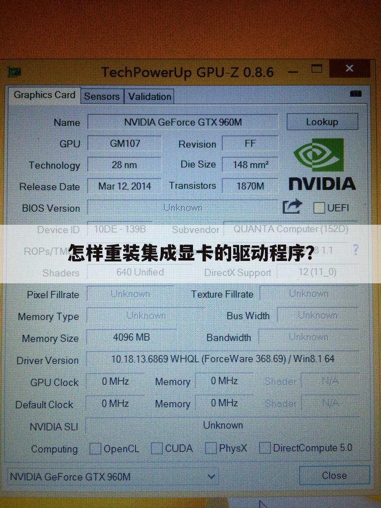 怎样重装集成显卡的驱动程序?