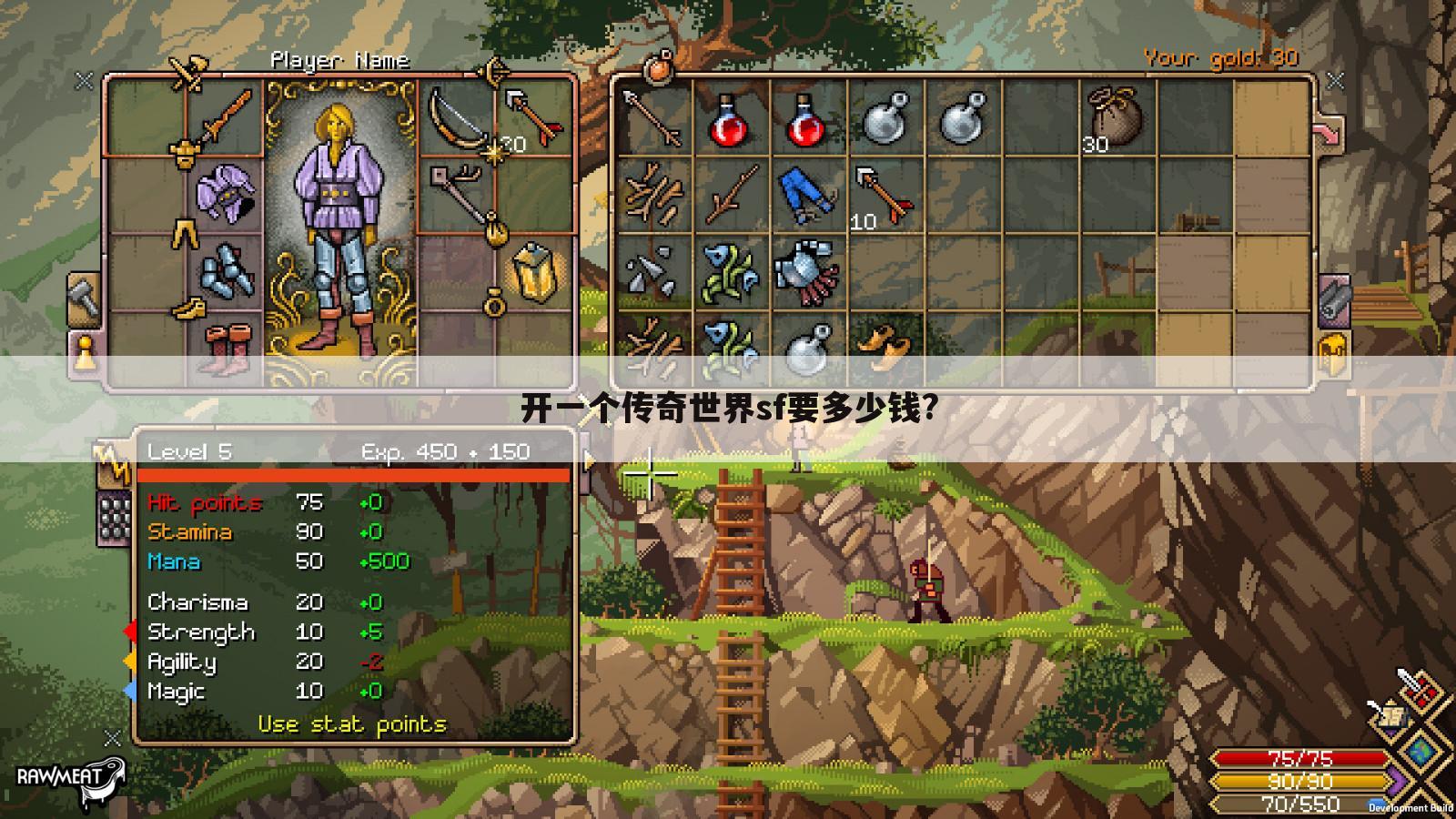 开一个传奇世界sf要多少钱?