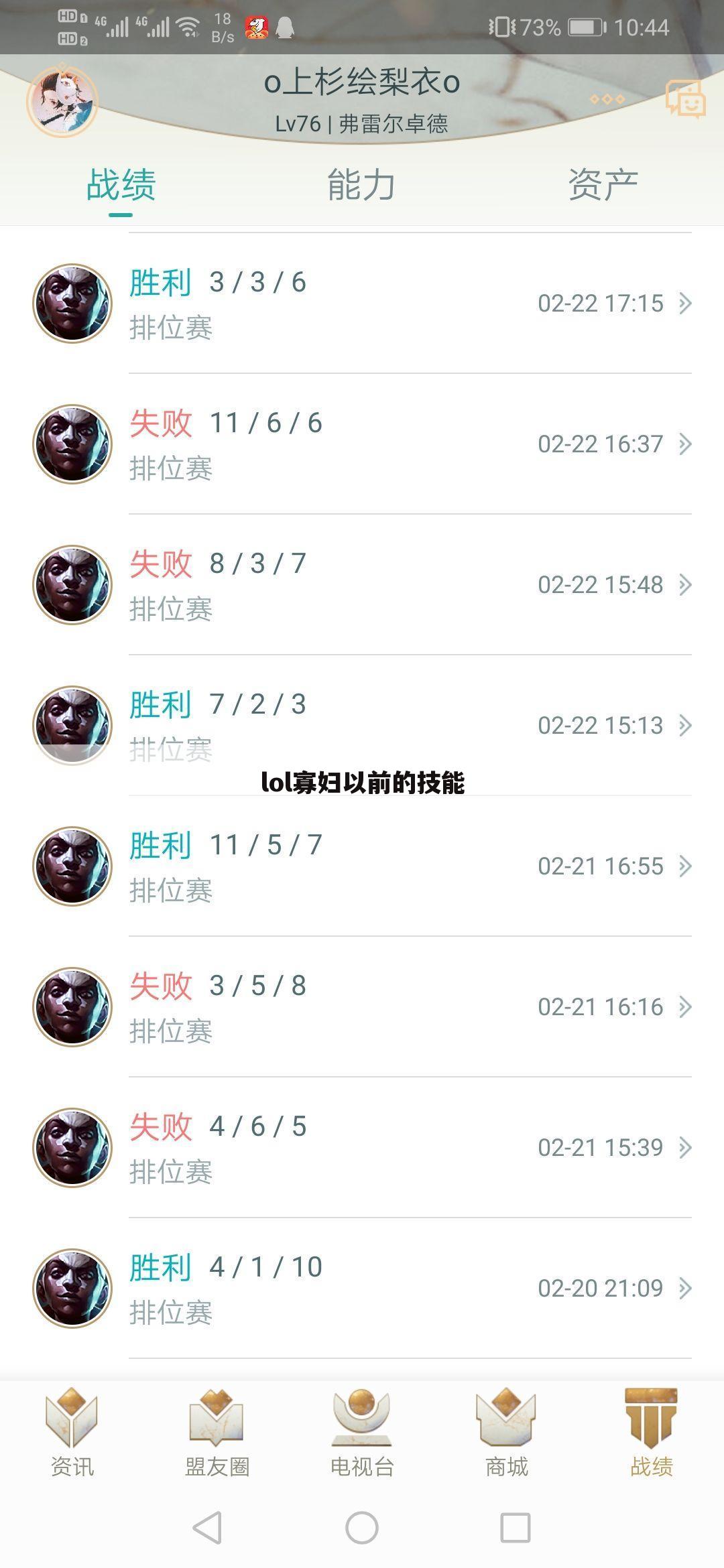 lol寡妇以前的技能