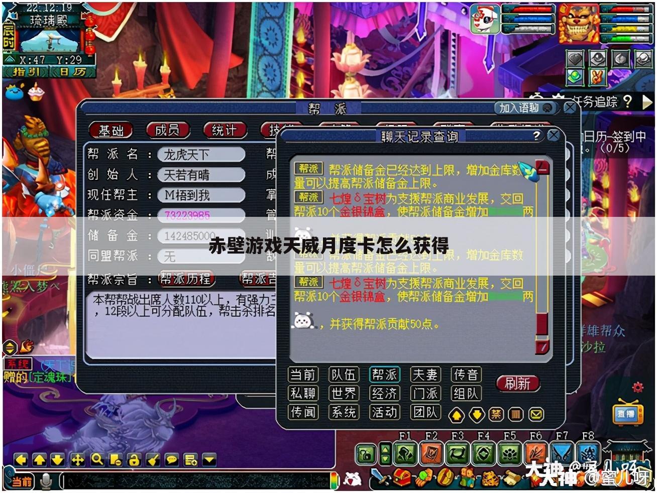 赤壁游戏天威月度卡怎么获得