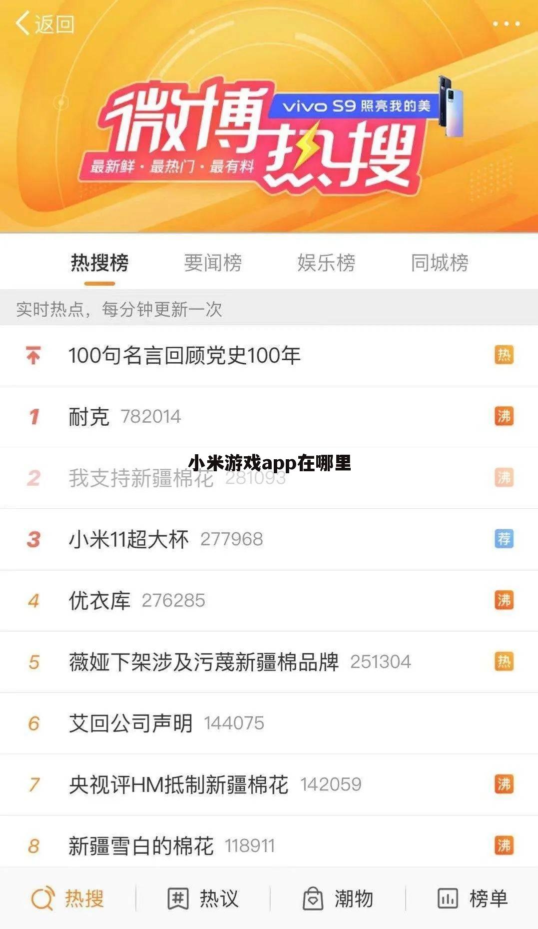 小米游戏app在哪里