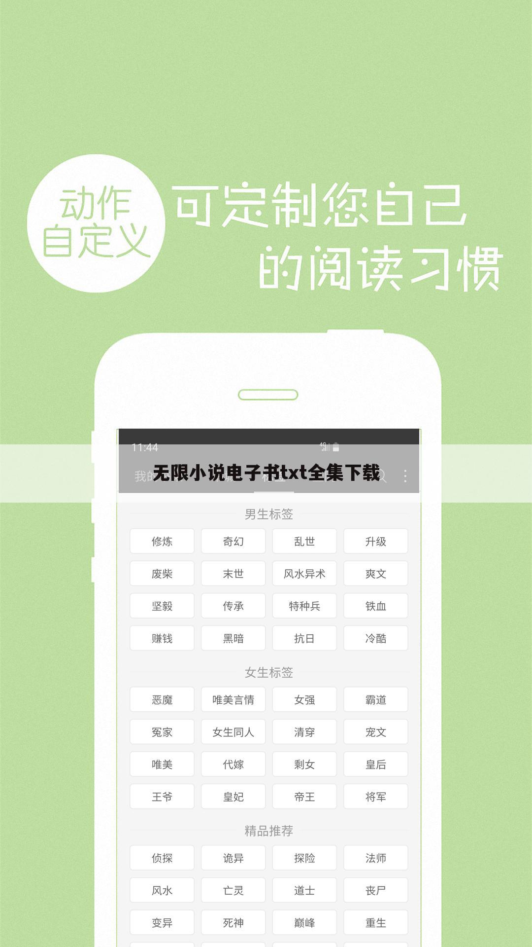 无限小说电子书txt全集下载