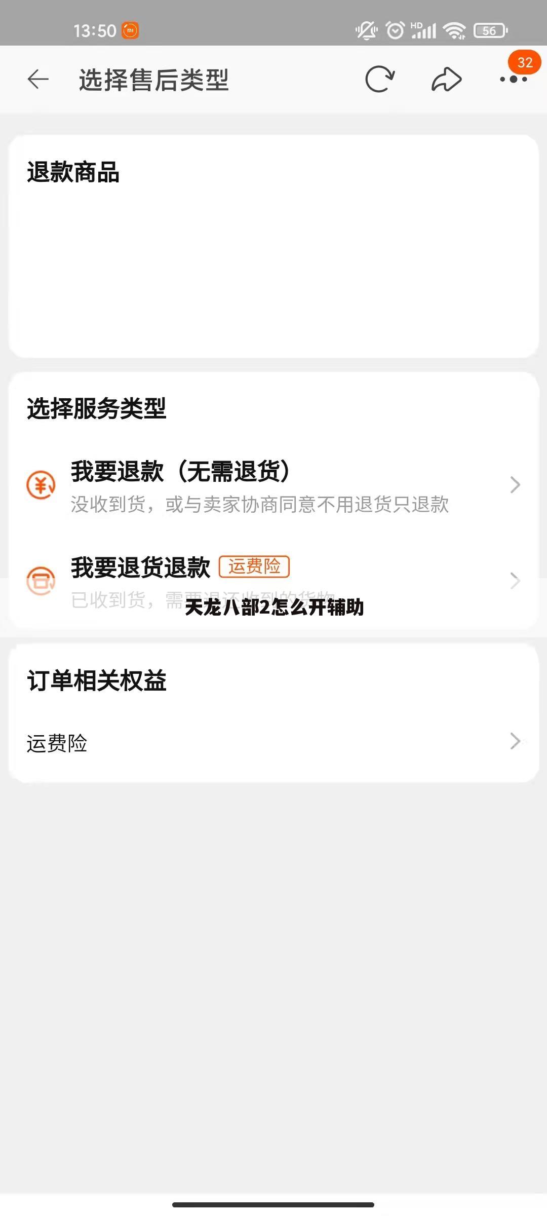 天龙八部2怎么开辅助