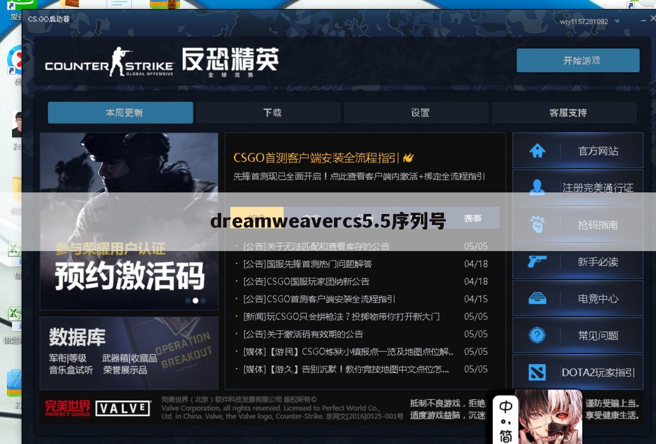 dreamweavercs5.5序列号