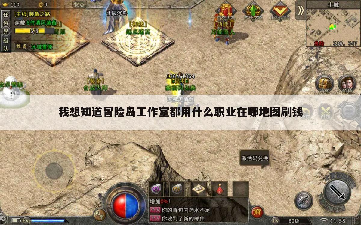 我想知道冒险岛工作室都用什么职业在哪地图刷钱