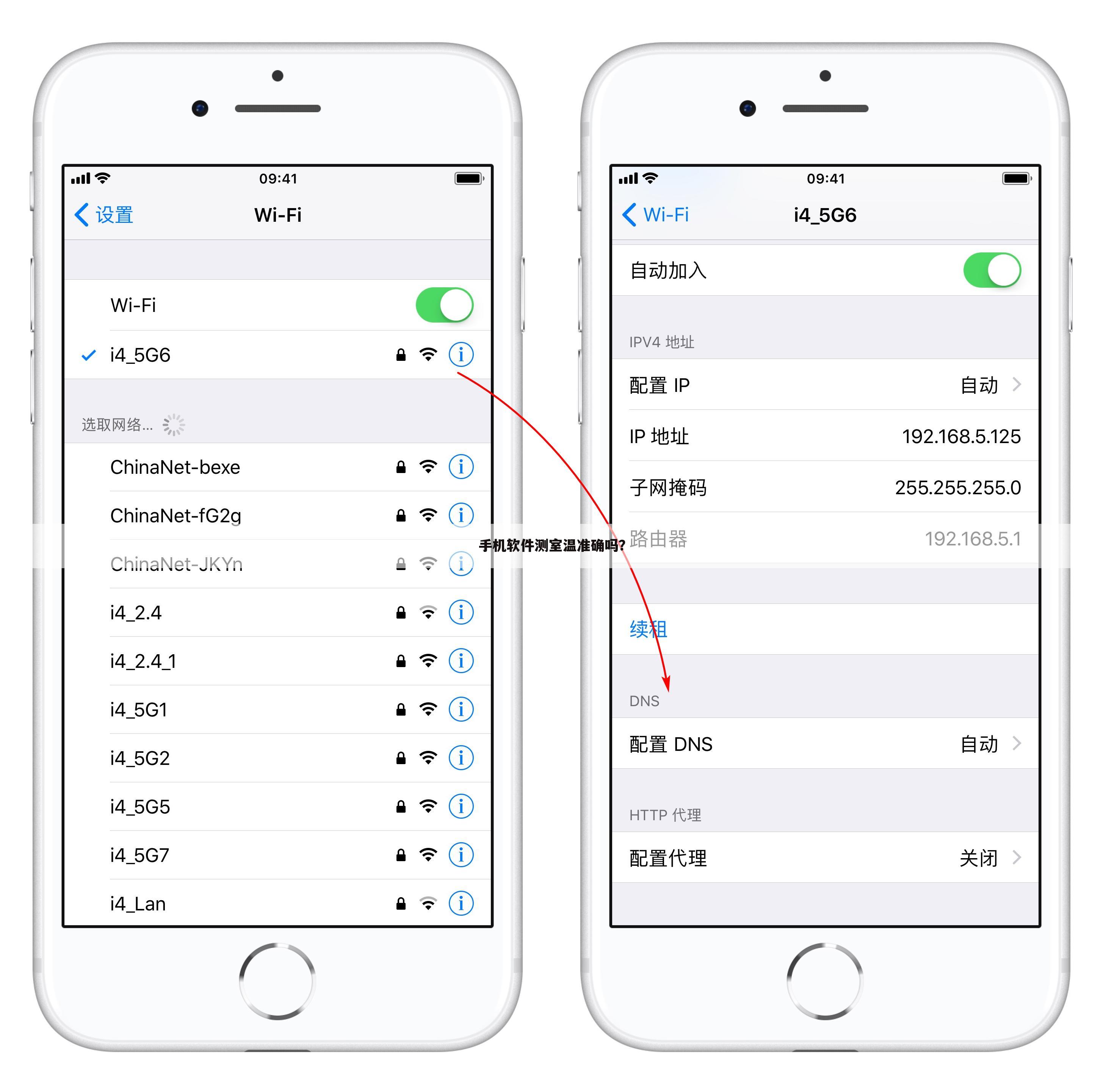 手机软件测室温准确吗?