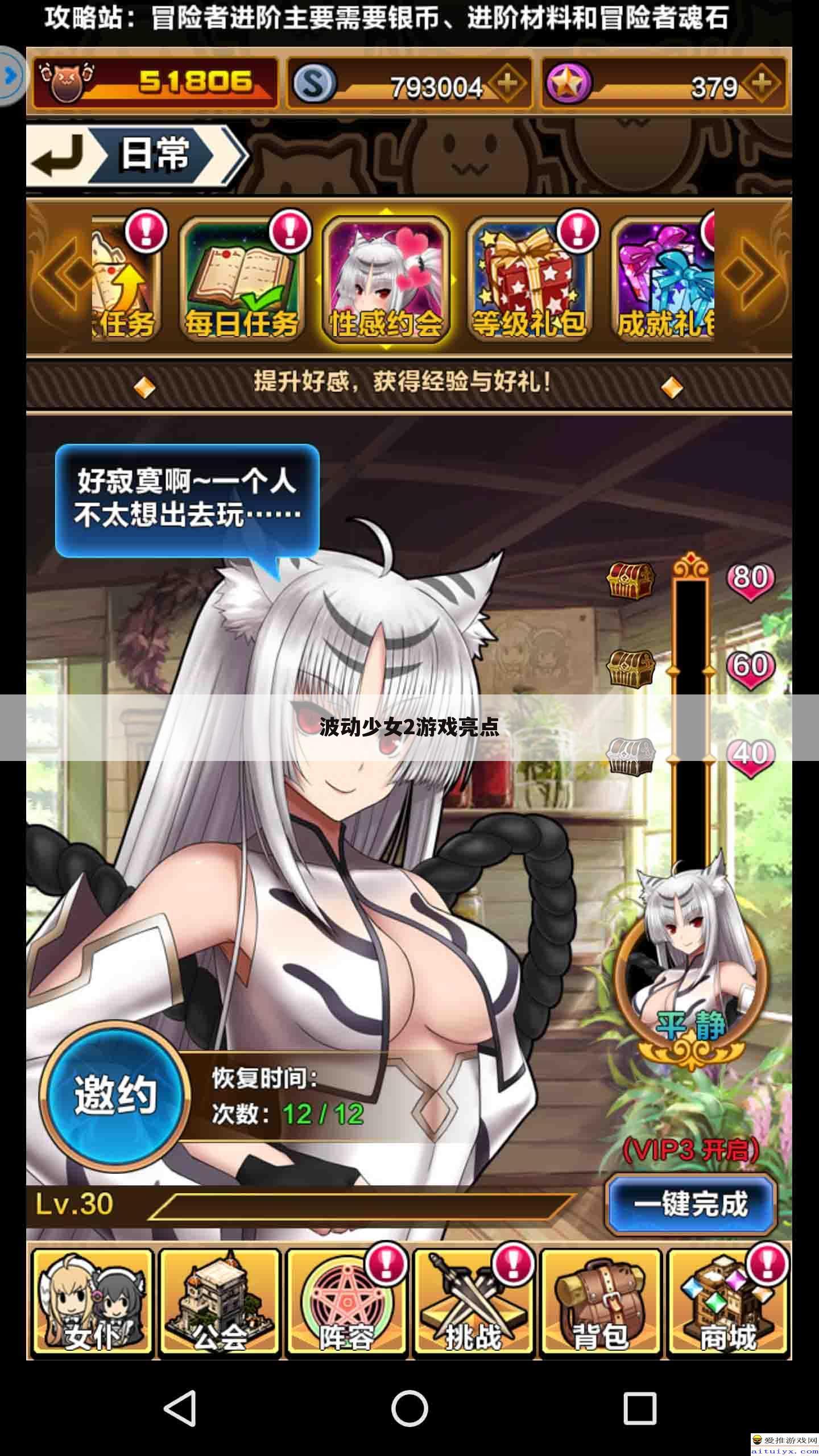 波动少女2游戏亮点