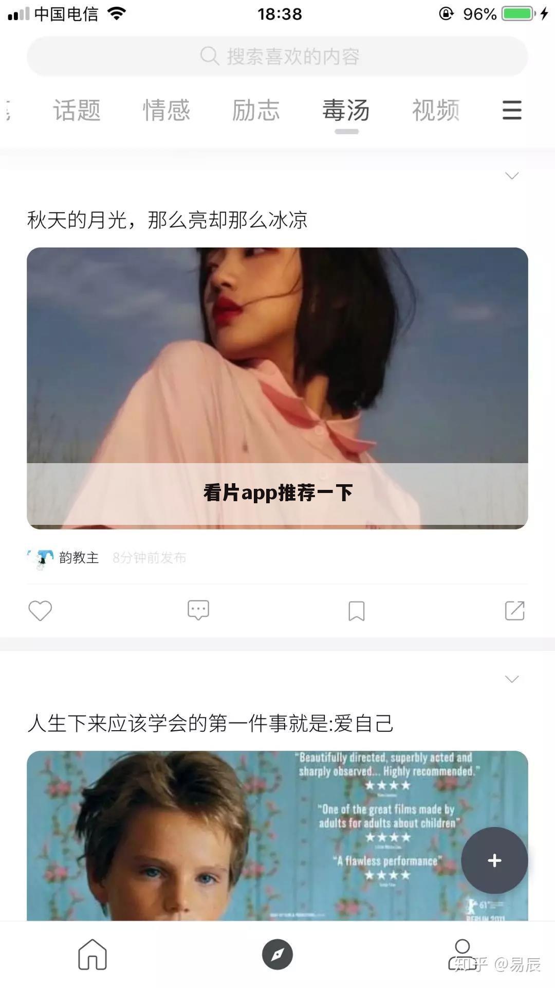 看片app推荐一下