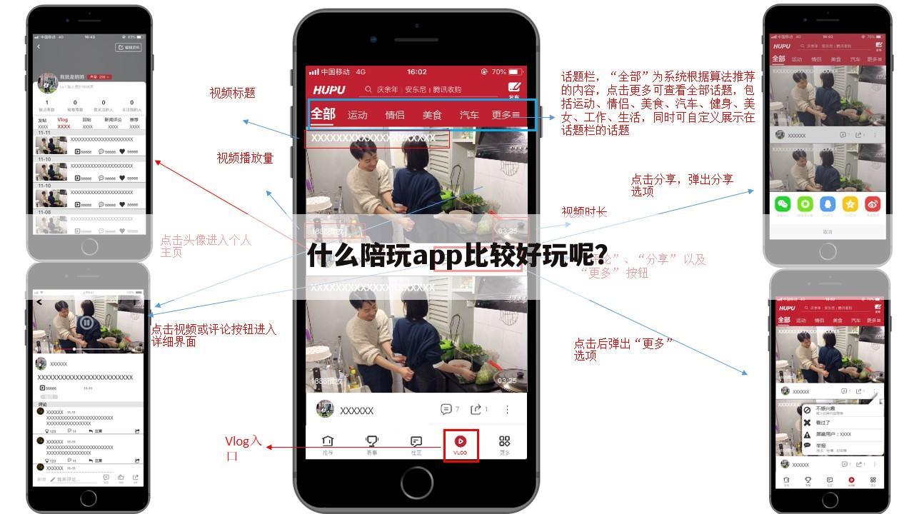 什么陪玩app比较好玩呢?