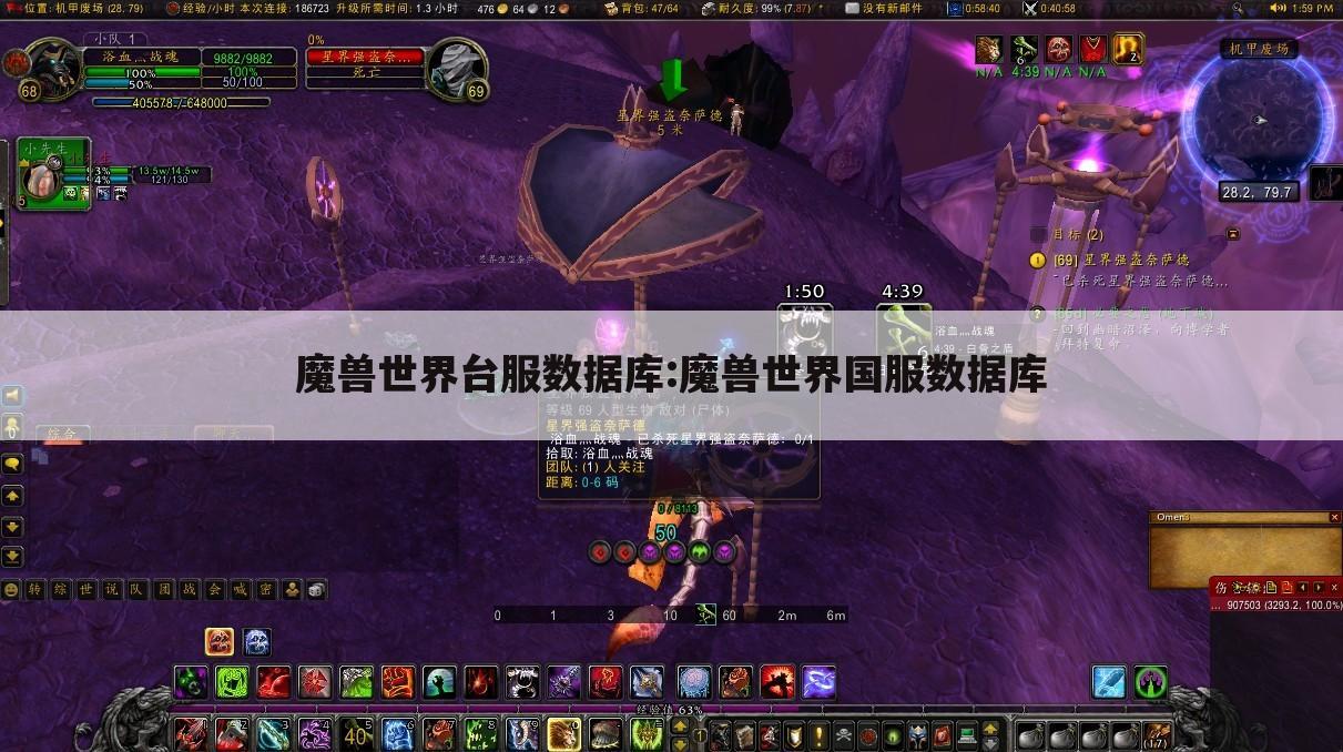 魔兽世界台服数据库:魔兽世界国服数据库