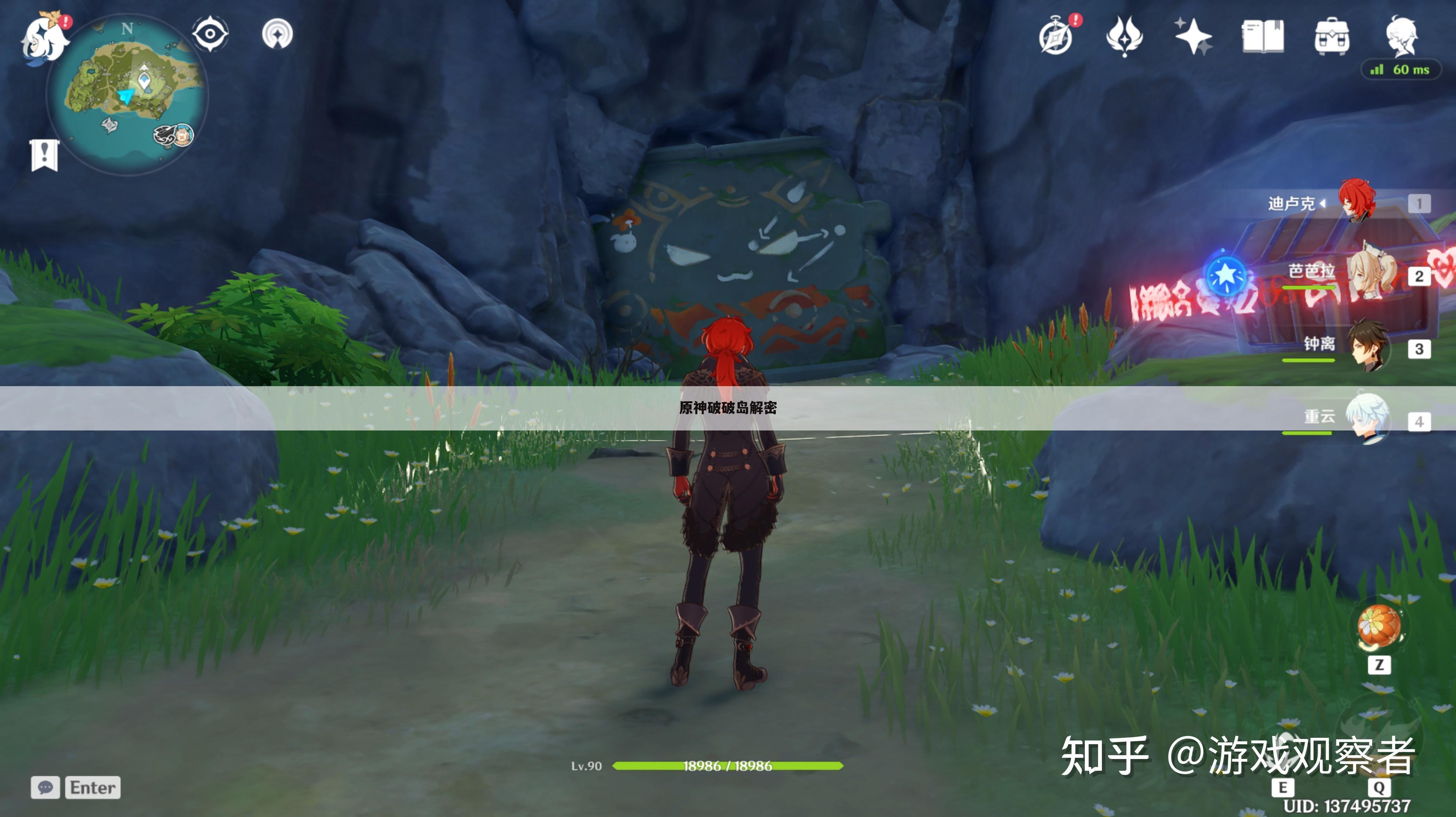 原神破破岛解密