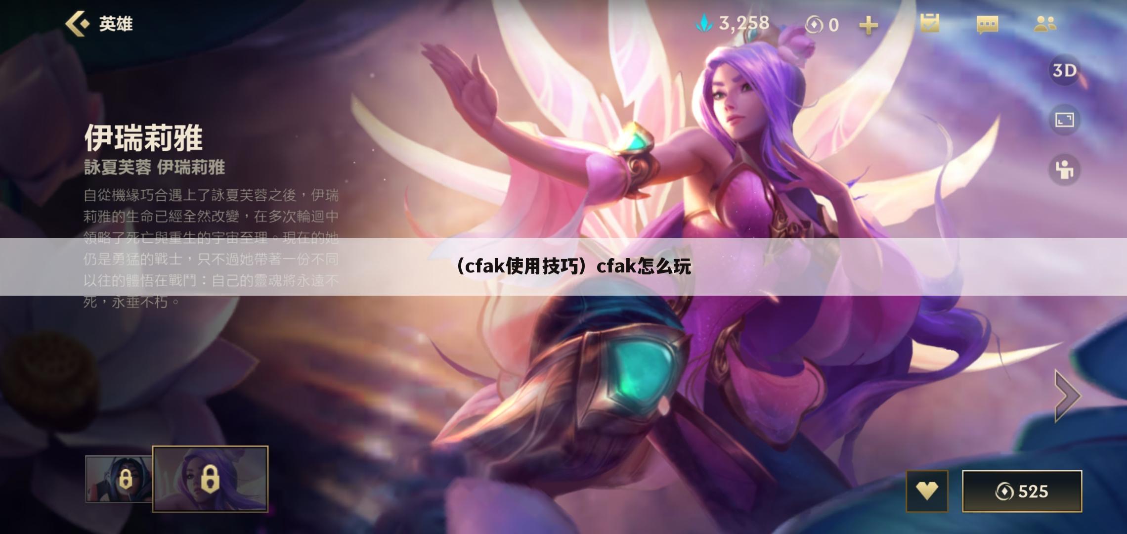 （cfak使用技巧）cfak怎么玩