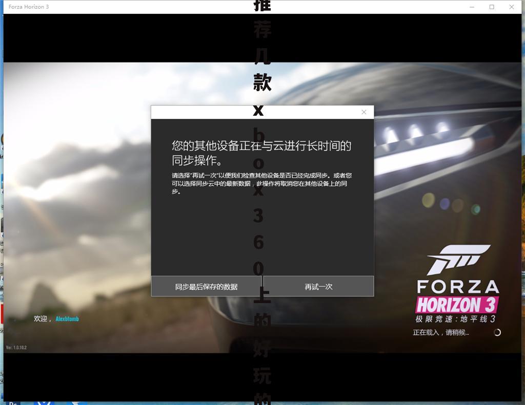 推荐几款xbox360上的好玩的游戏