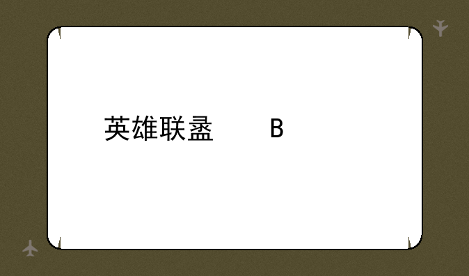 英雄联盟吸血鬼